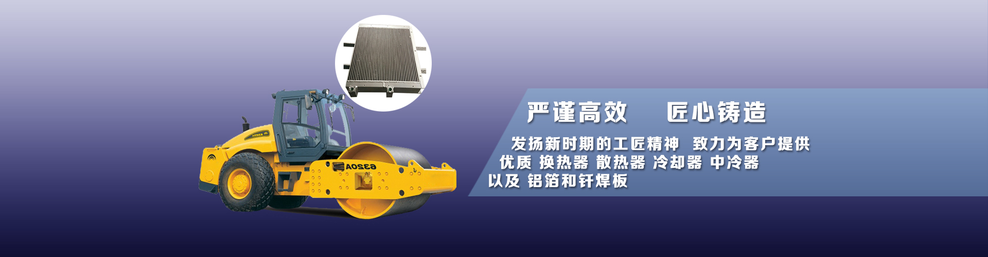 無(wú)錫換熱器
